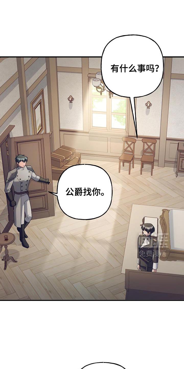 第67章：【第二季】你的诚实