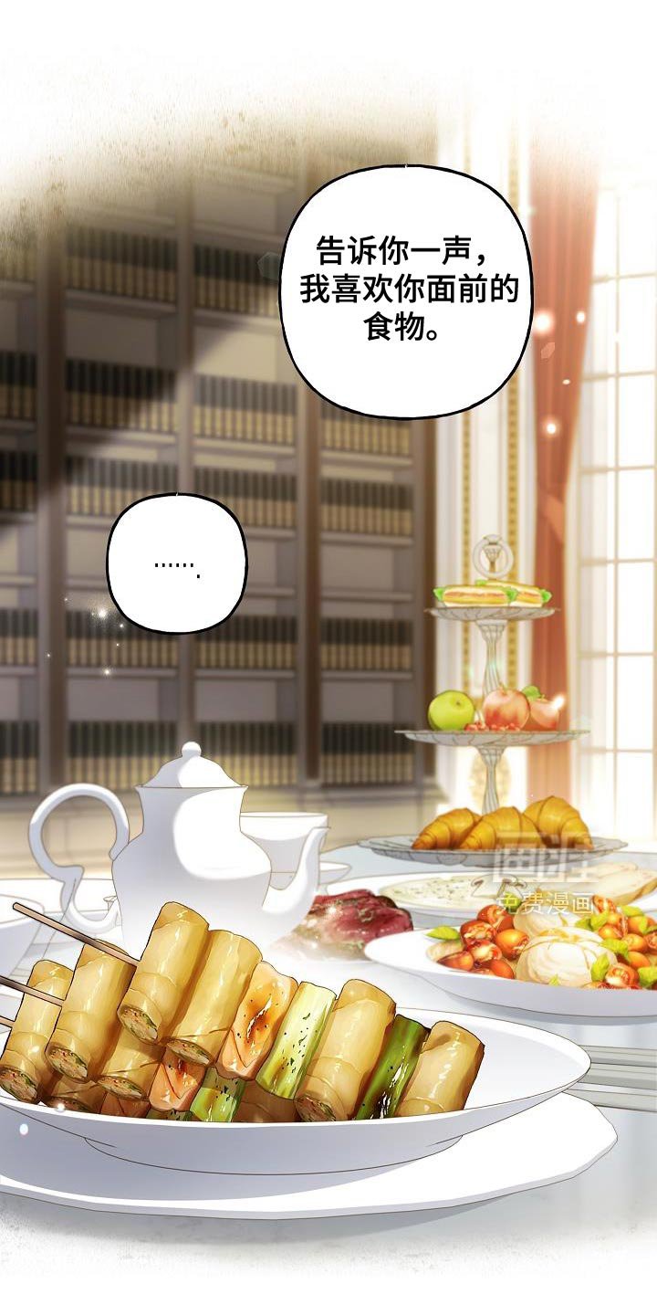 第67章：【第二季】你的诚实