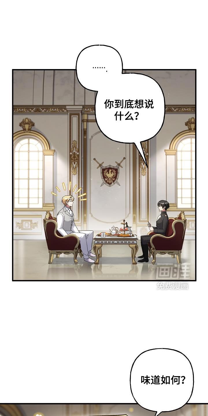 第67章：【第二季】你的诚实