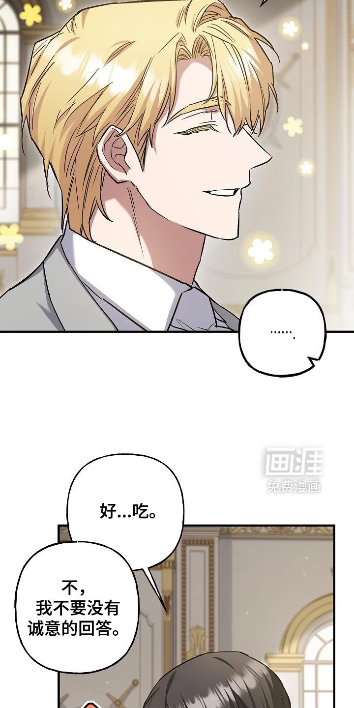 第67章：【第二季】你的诚实