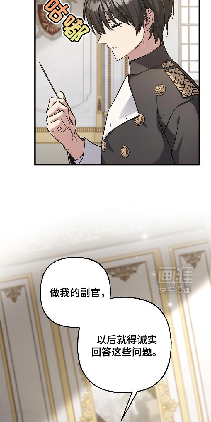 第67章：【第二季】你的诚实
