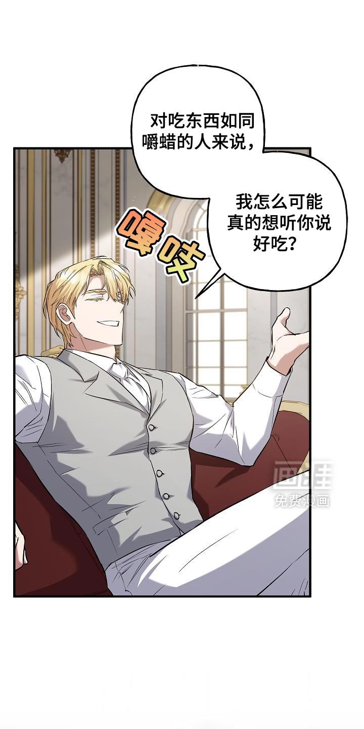 第68章：【第二季】亲自面见陛下
