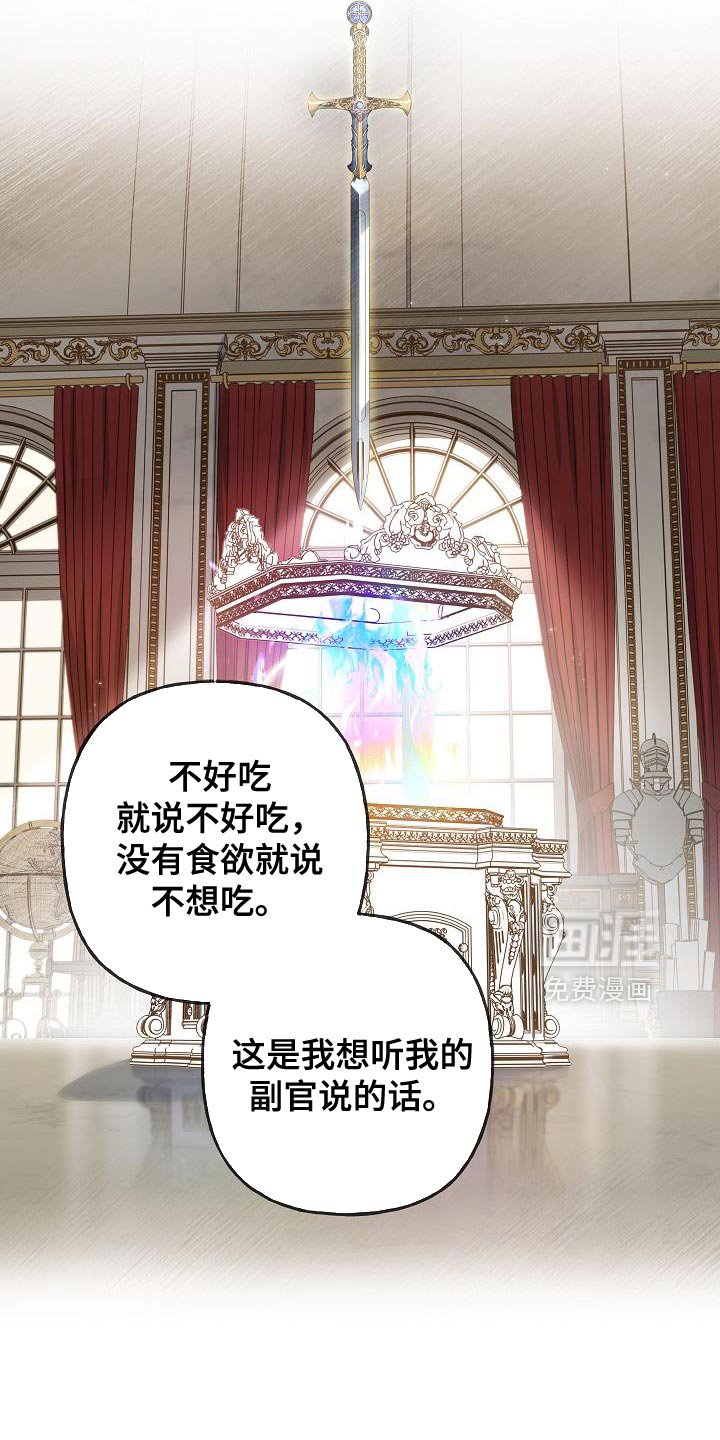 第68章：【第二季】亲自面见陛下