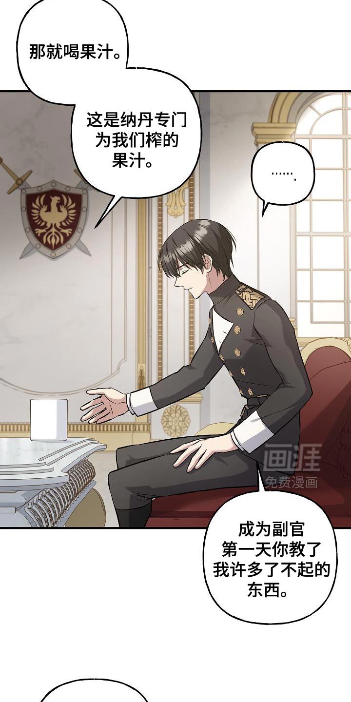 第68章：【第二季】亲自面见陛下