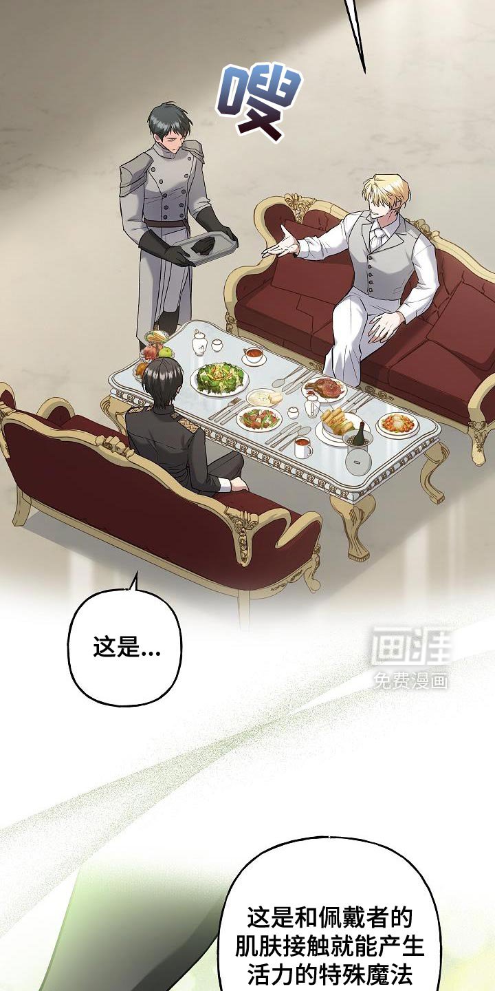 第68章：【第二季】亲自面见陛下