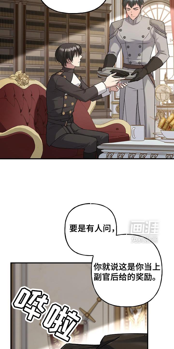 第68章：【第二季】亲自面见陛下