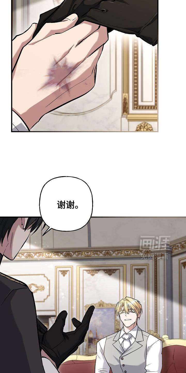 第68章：【第二季】亲自面见陛下