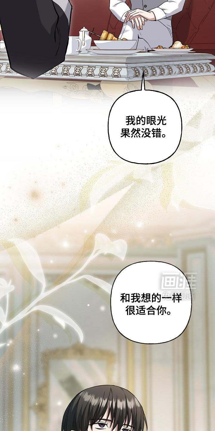 第68章：【第二季】亲自面见陛下