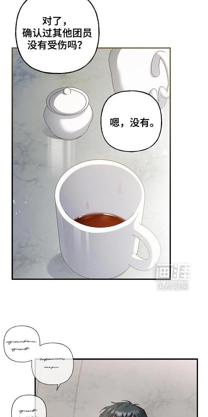 第68章：【第二季】亲自面见陛下