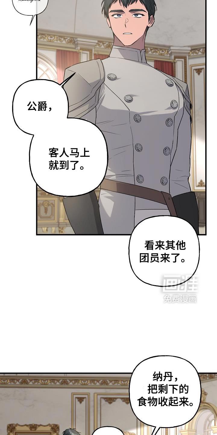 第68章：【第二季】亲自面见陛下