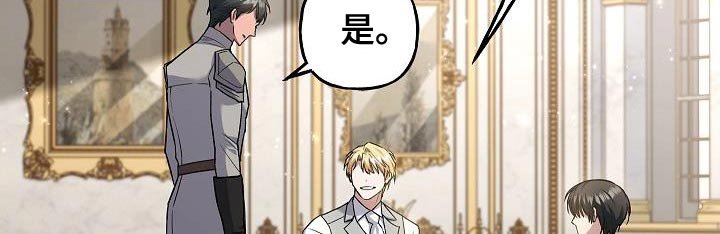 第68章：【第二季】亲自面见陛下
