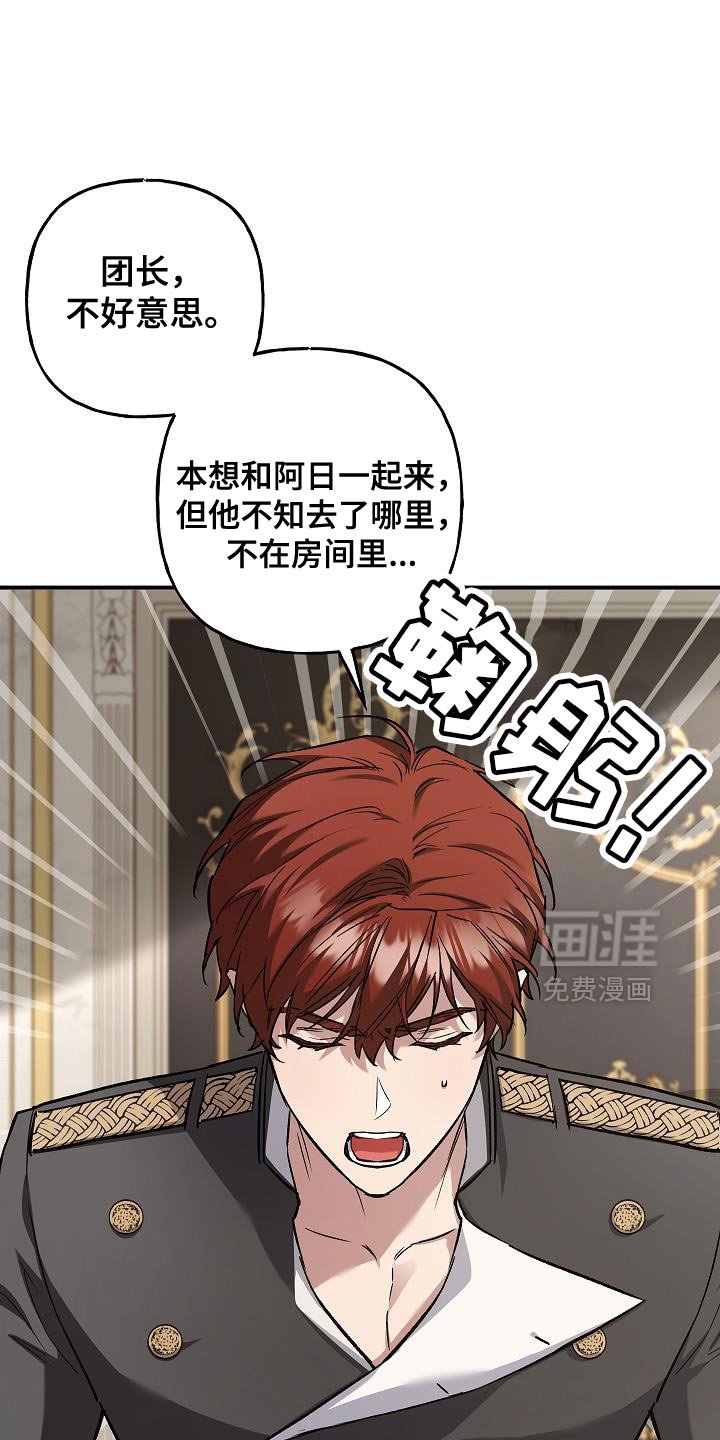 第68章：【第二季】亲自面见陛下