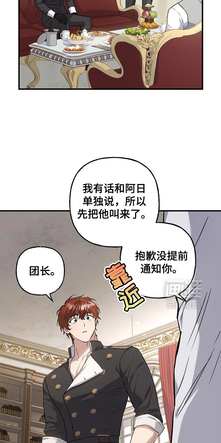 第68章：【第二季】亲自面见陛下