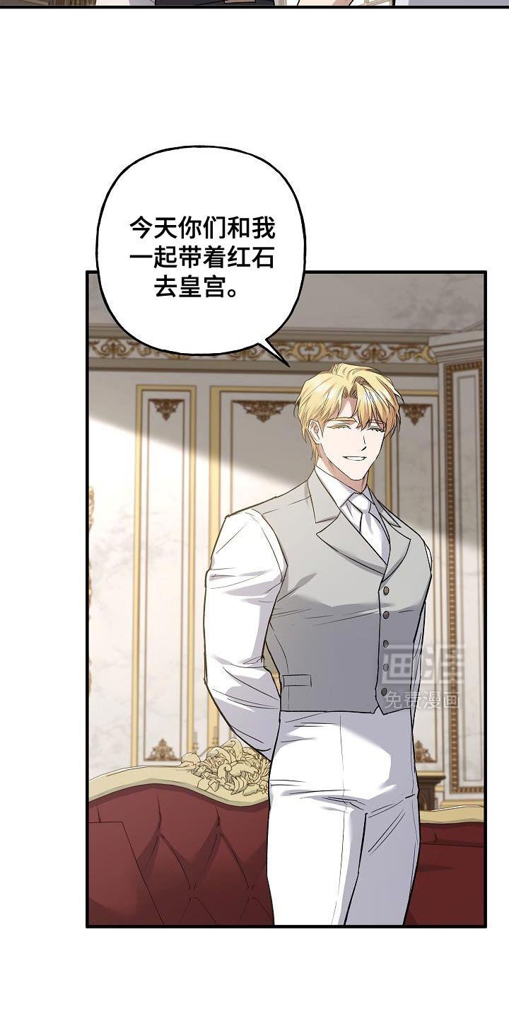 第68章：【第二季】亲自面见陛下
