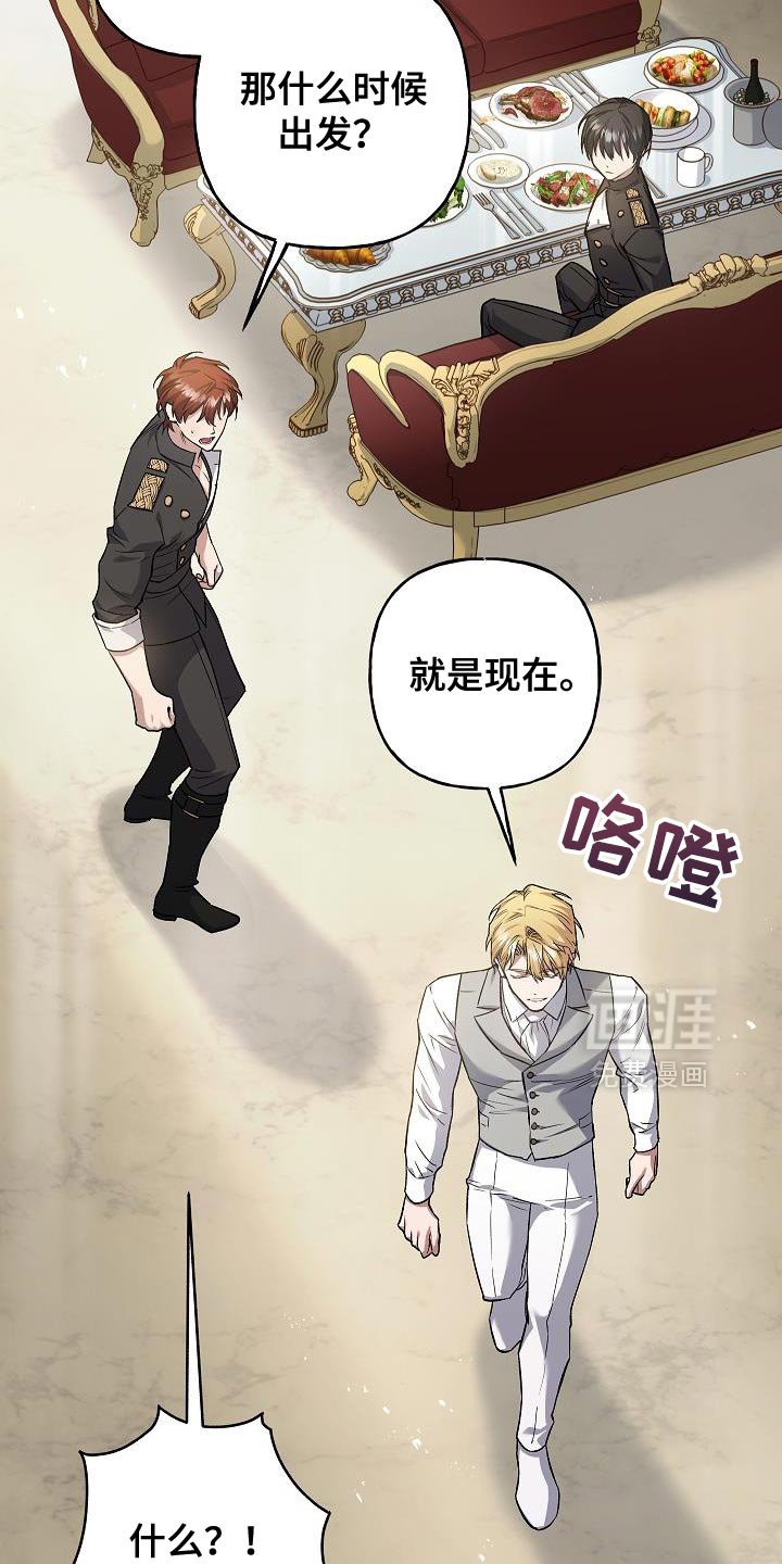 第68章：【第二季】亲自面见陛下