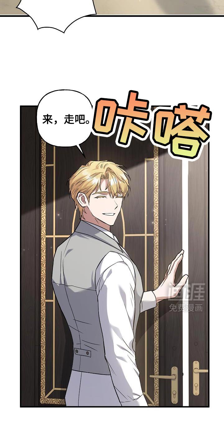 第68章：【第二季】亲自面见陛下