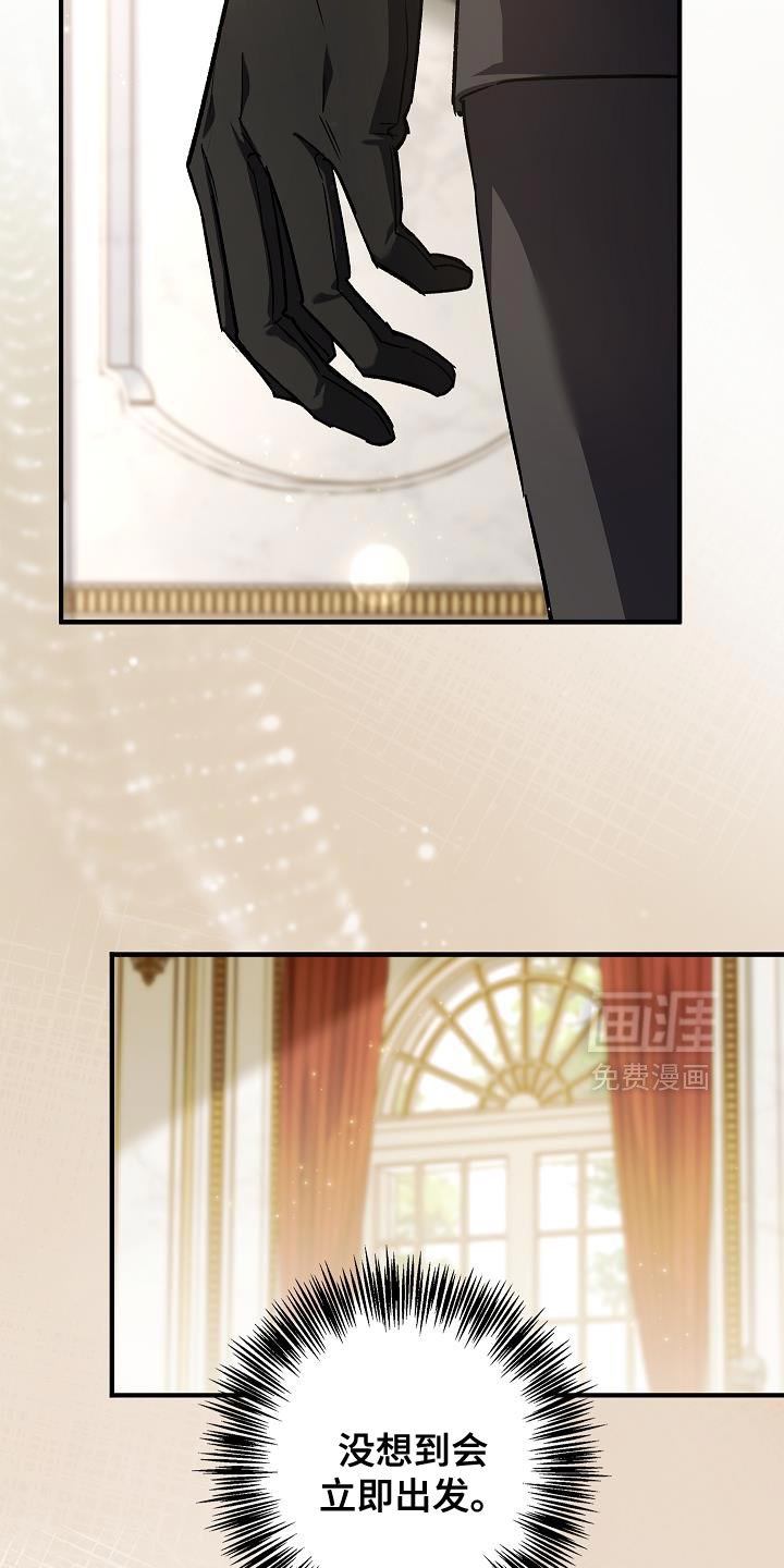 第68章：【第二季】亲自面见陛下