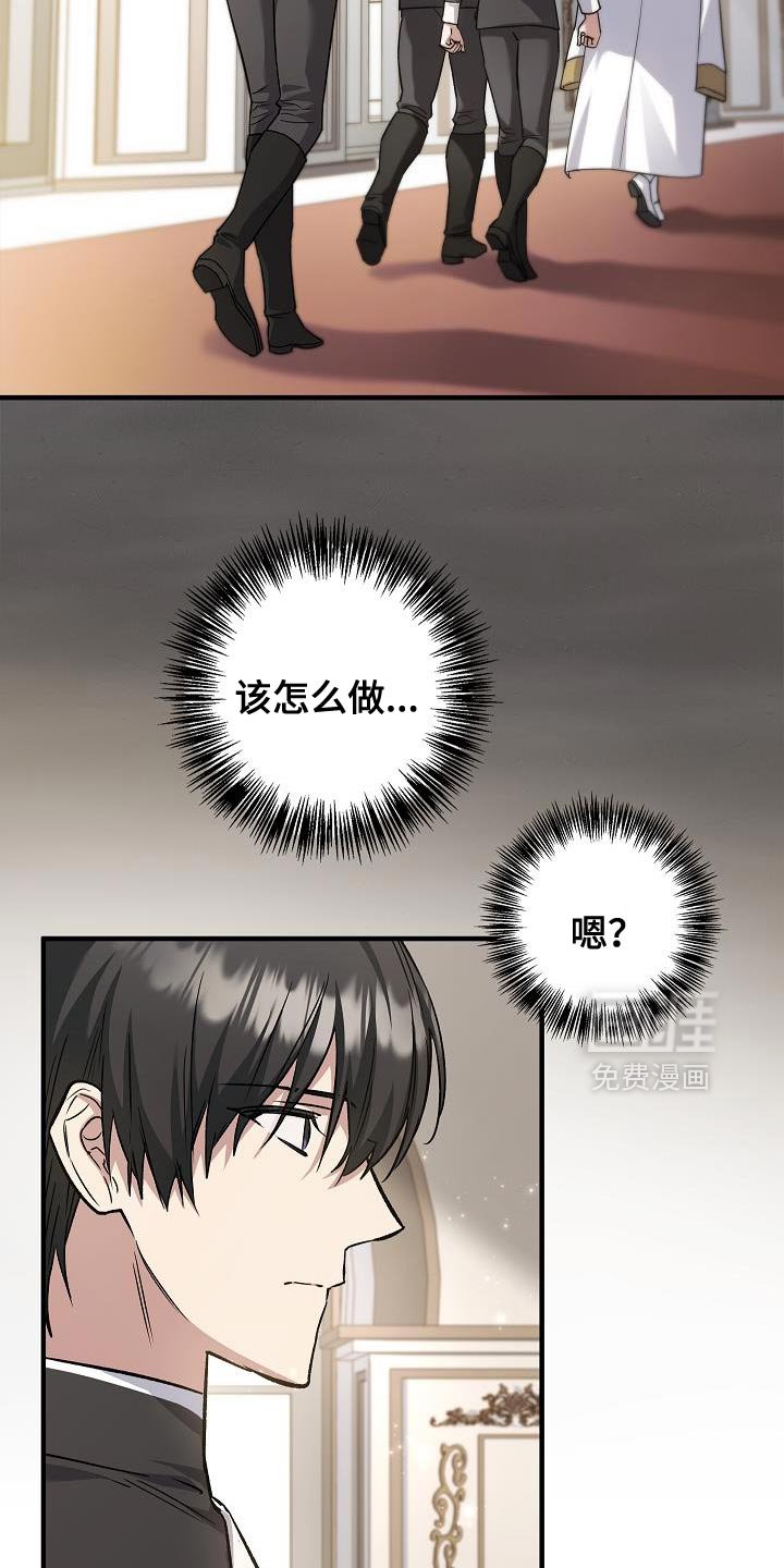 第68章：【第二季】亲自面见陛下