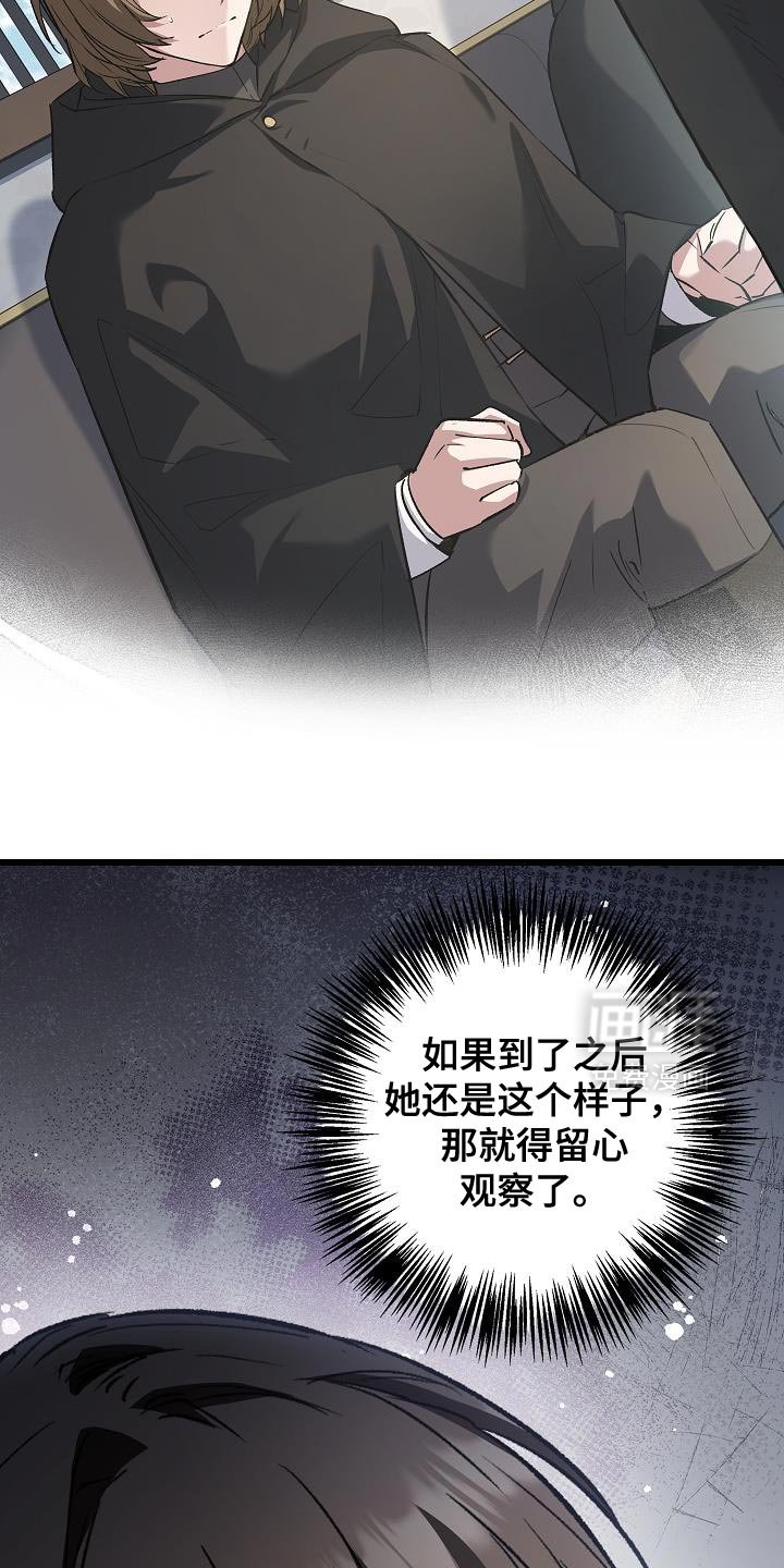 第69章：【第二季】再给她一点时间