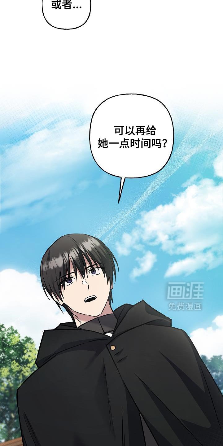 第69章：【第二季】再给她一点时间