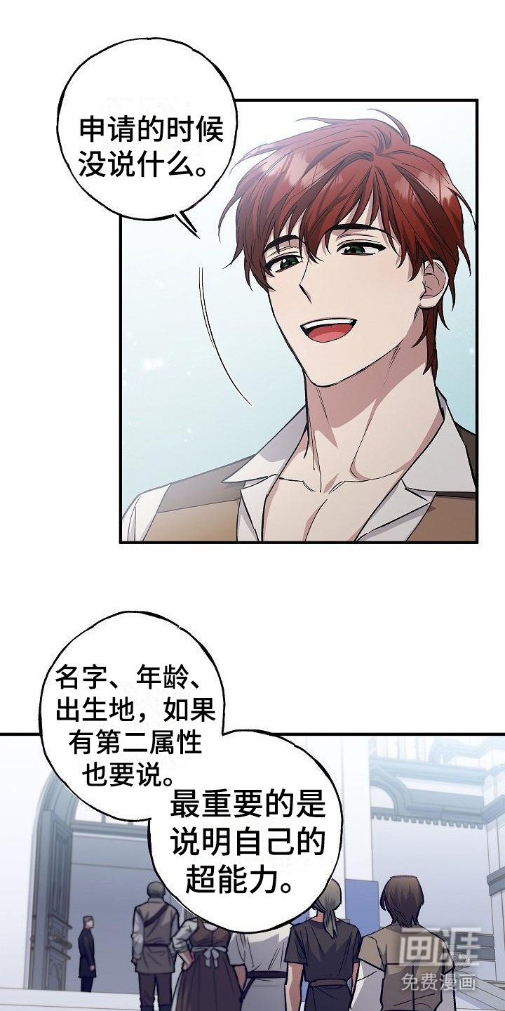 第7章：第二属性