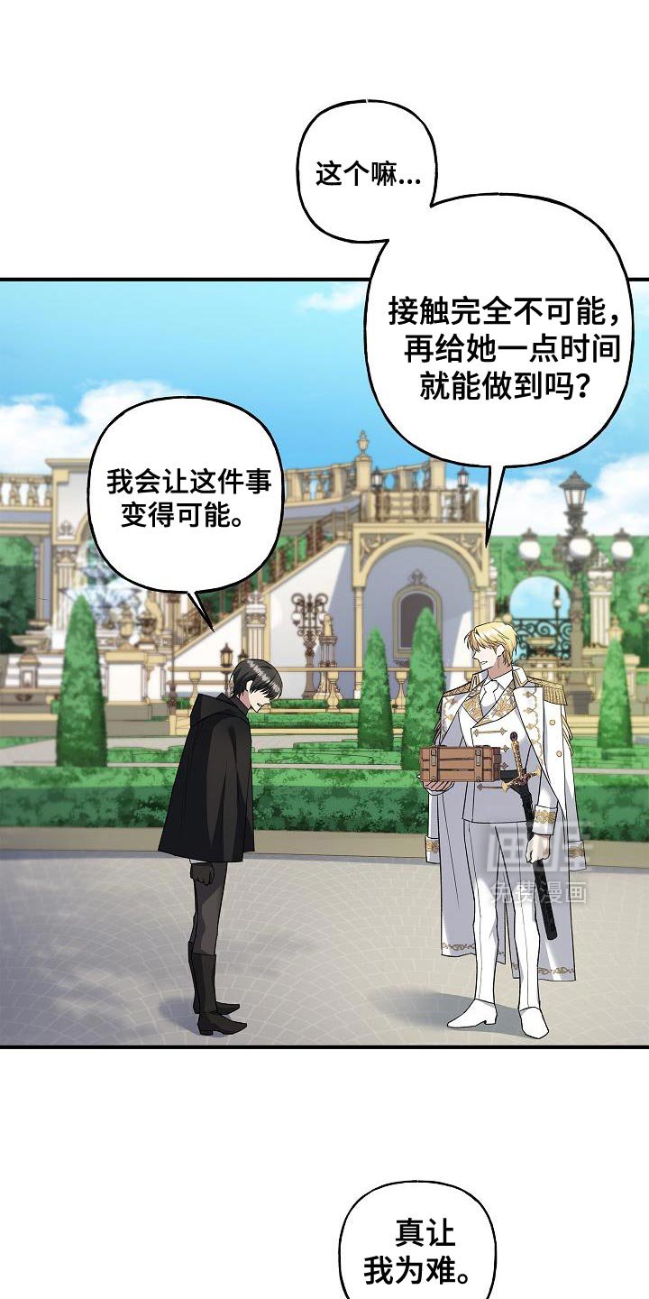 第70章：【第二季】皇太子