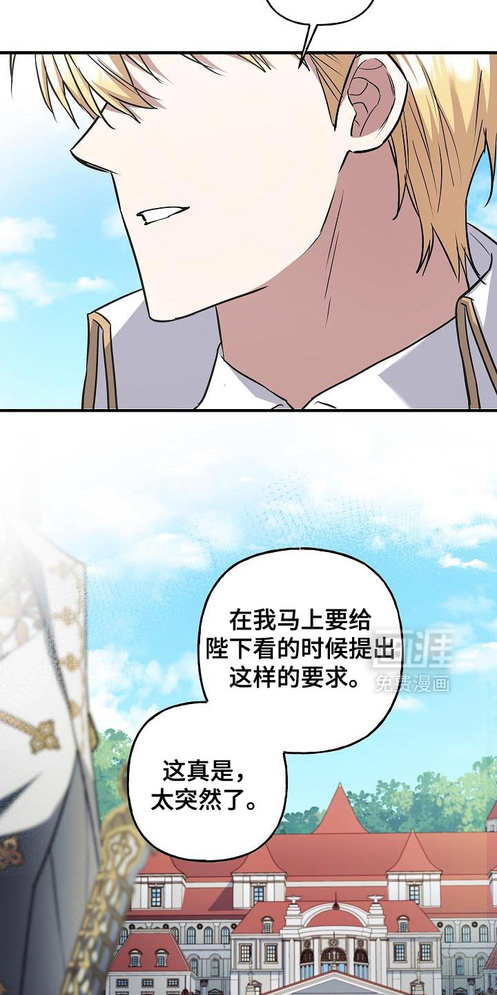 第70章：【第二季】皇太子