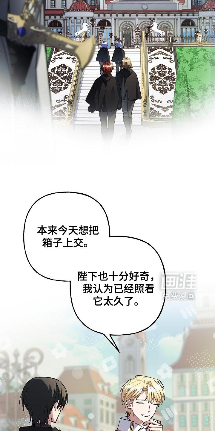 第70章：【第二季】皇太子