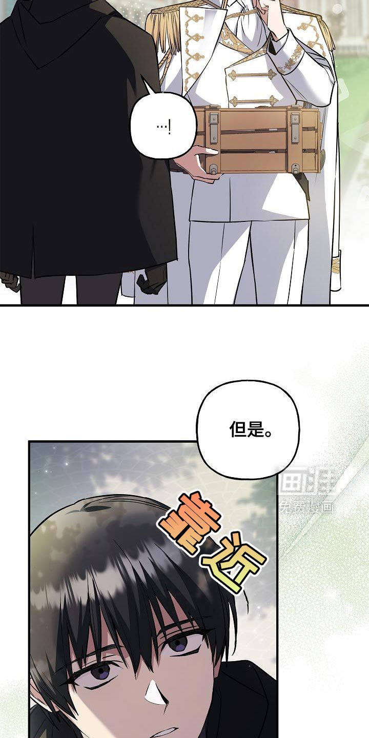 第70章：【第二季】皇太子