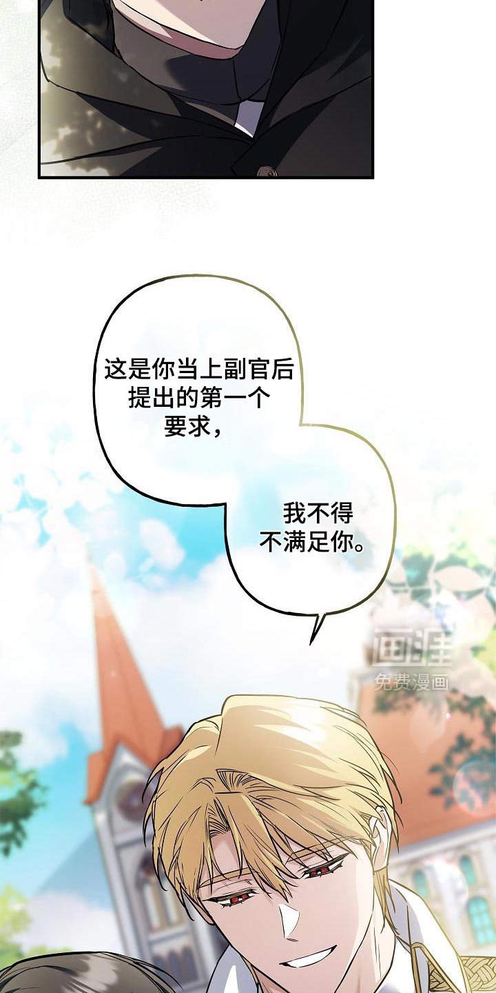 第70章：【第二季】皇太子