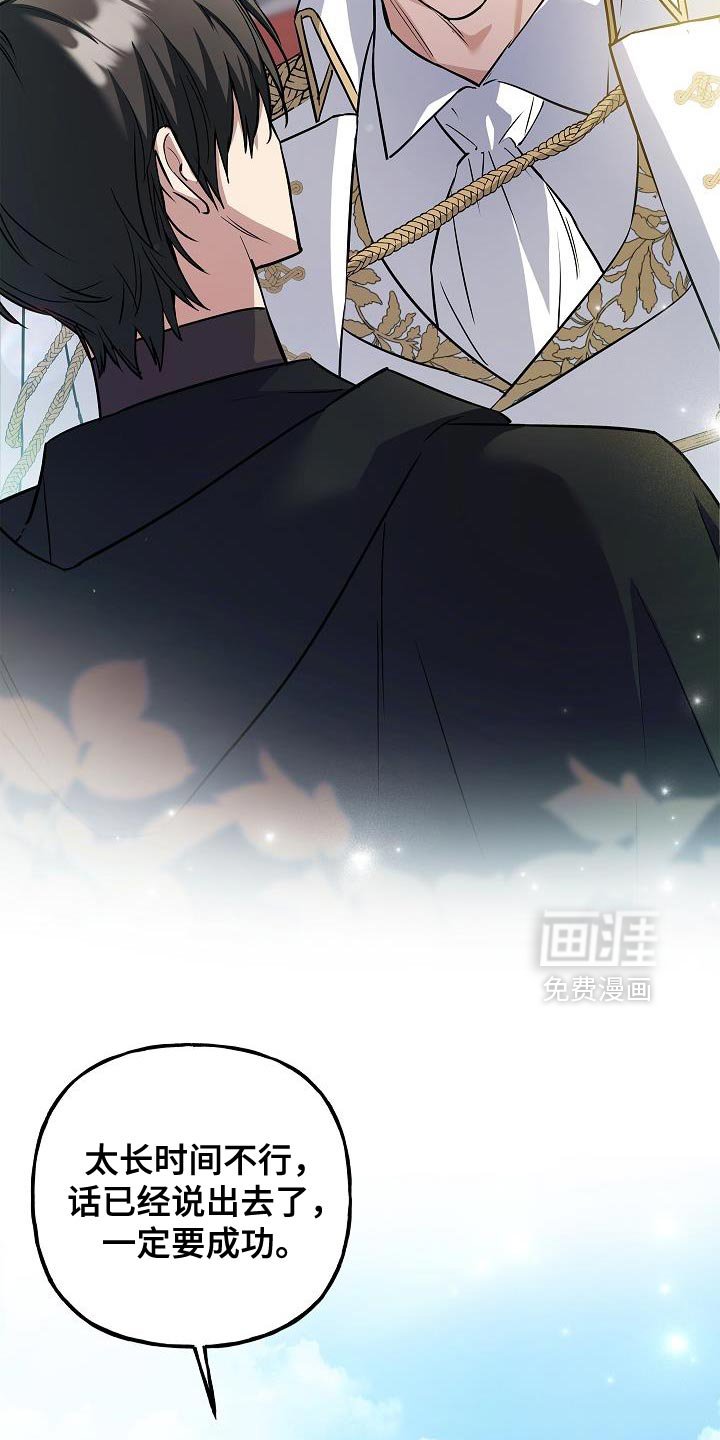 第70章：【第二季】皇太子