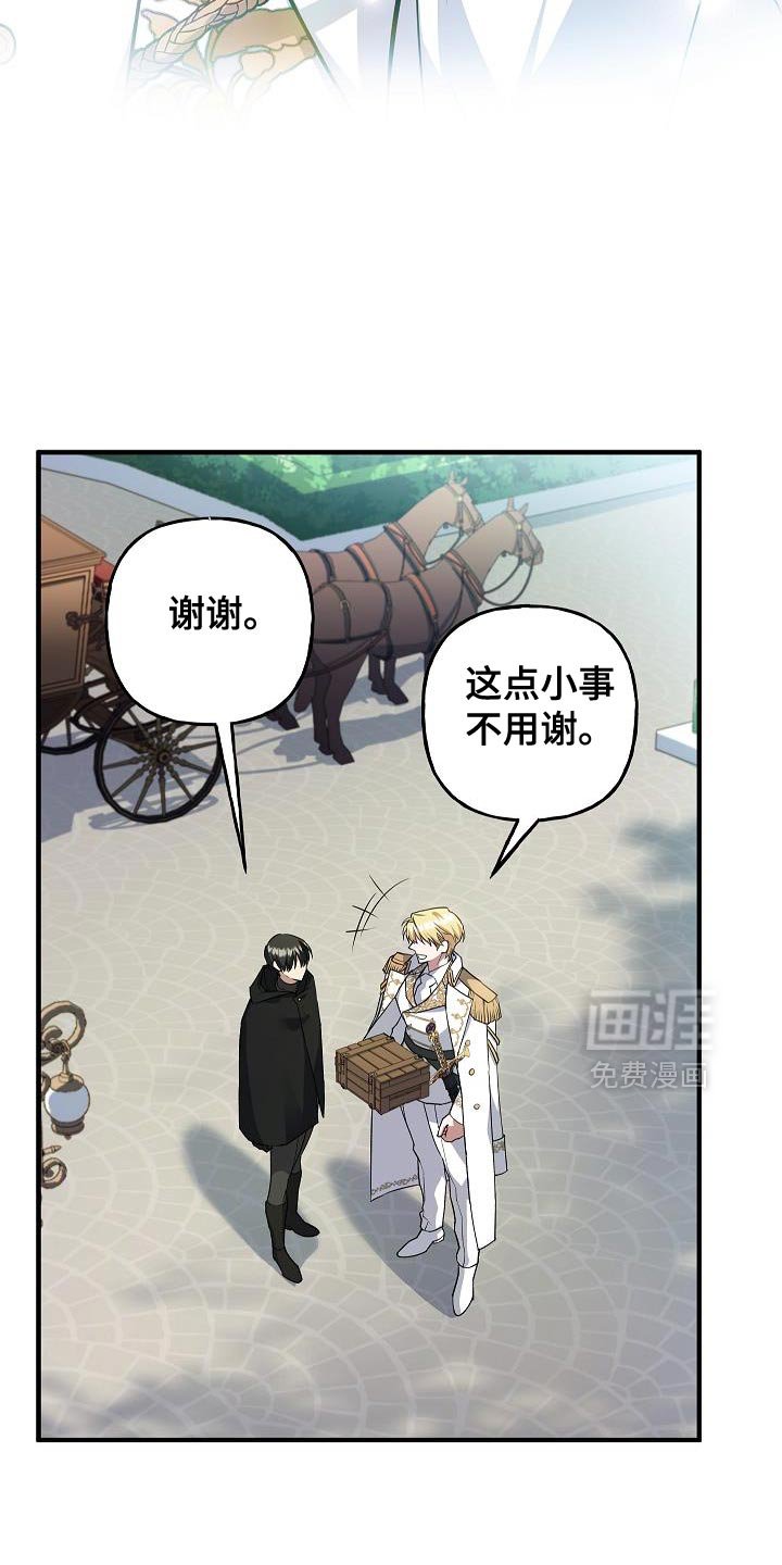 第70章：【第二季】皇太子