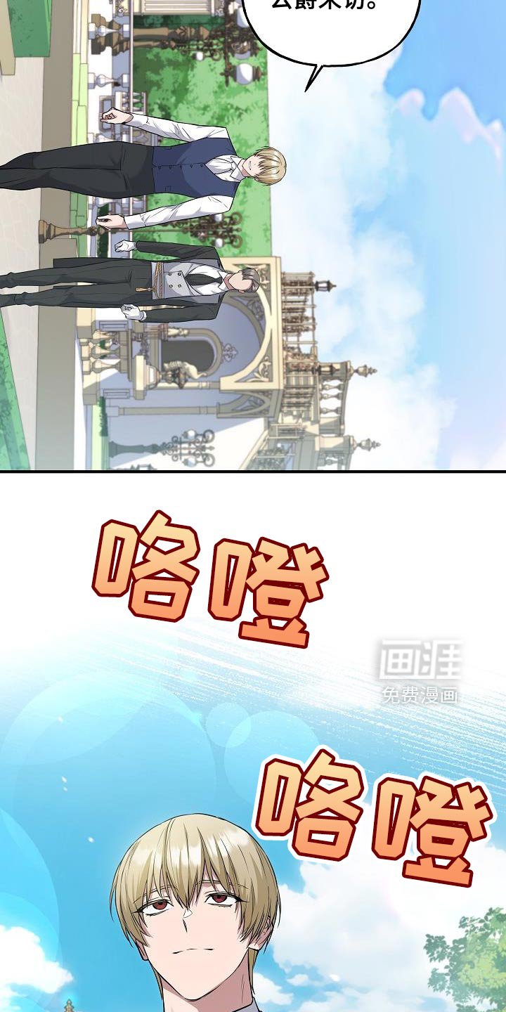 第70章：【第二季】皇太子