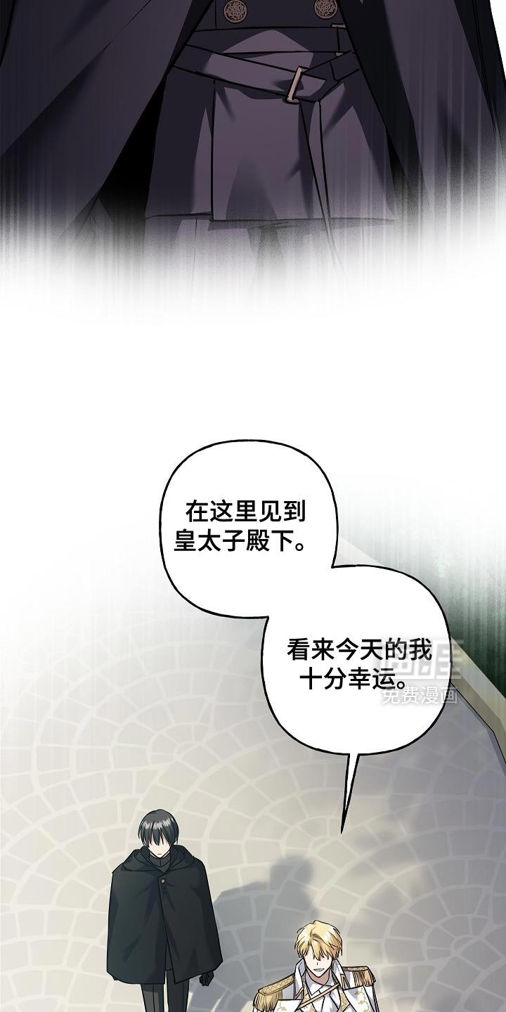 第70章：【第二季】皇太子