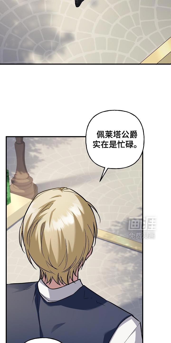 第70章：【第二季】皇太子