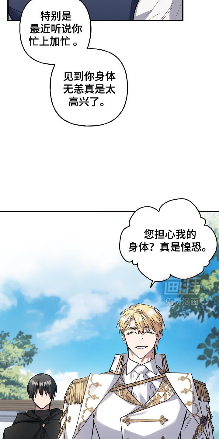 第70章：【第二季】皇太子