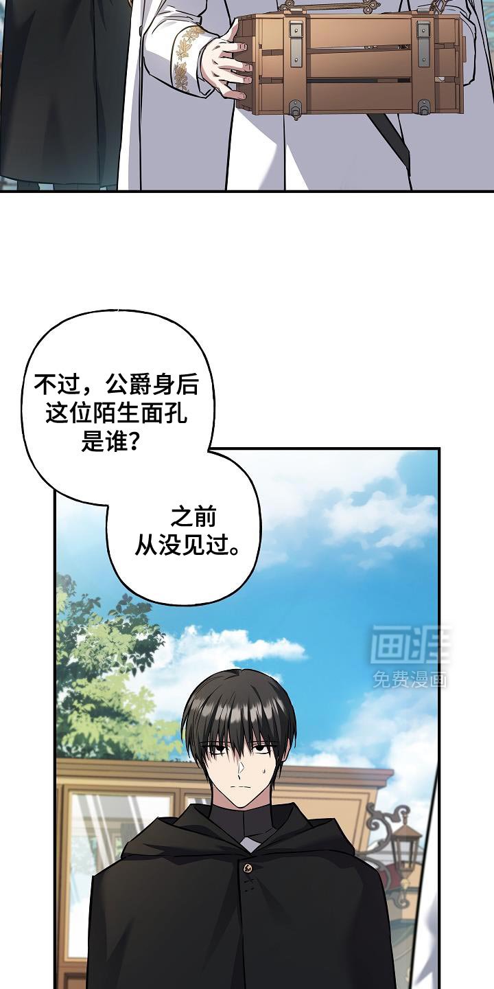 第70章：【第二季】皇太子
