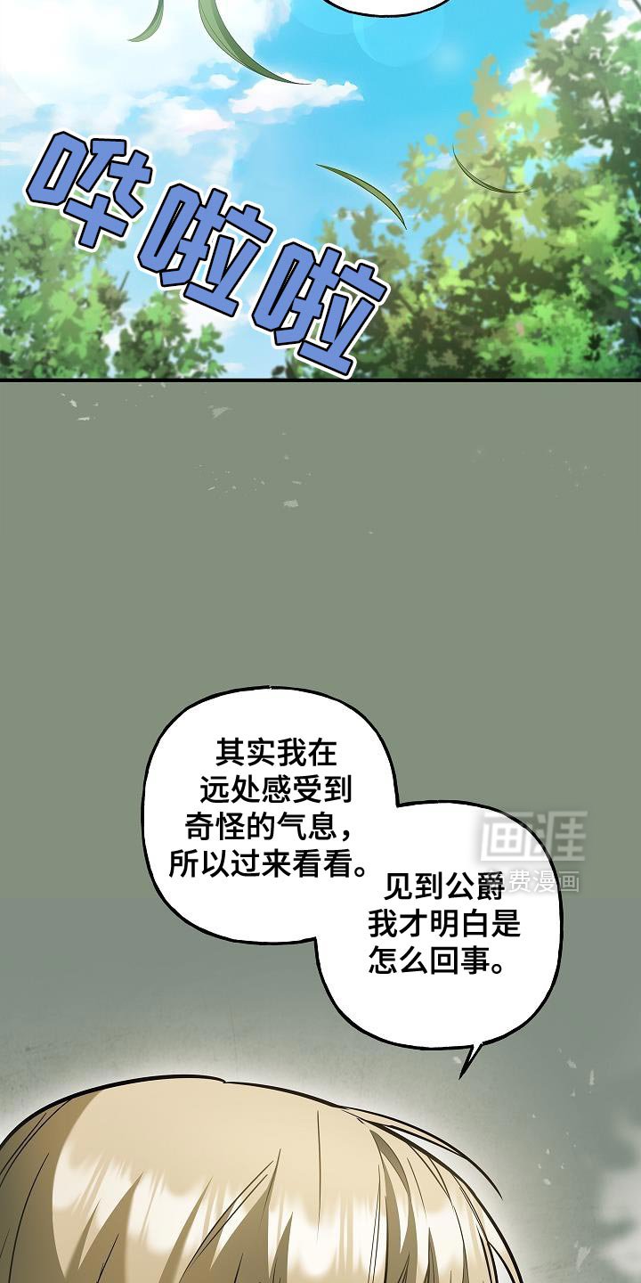 第70章：【第二季】皇太子