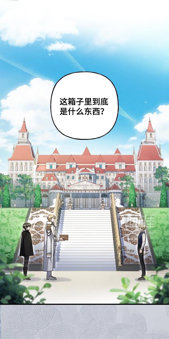 第71章：【第二季】奖励