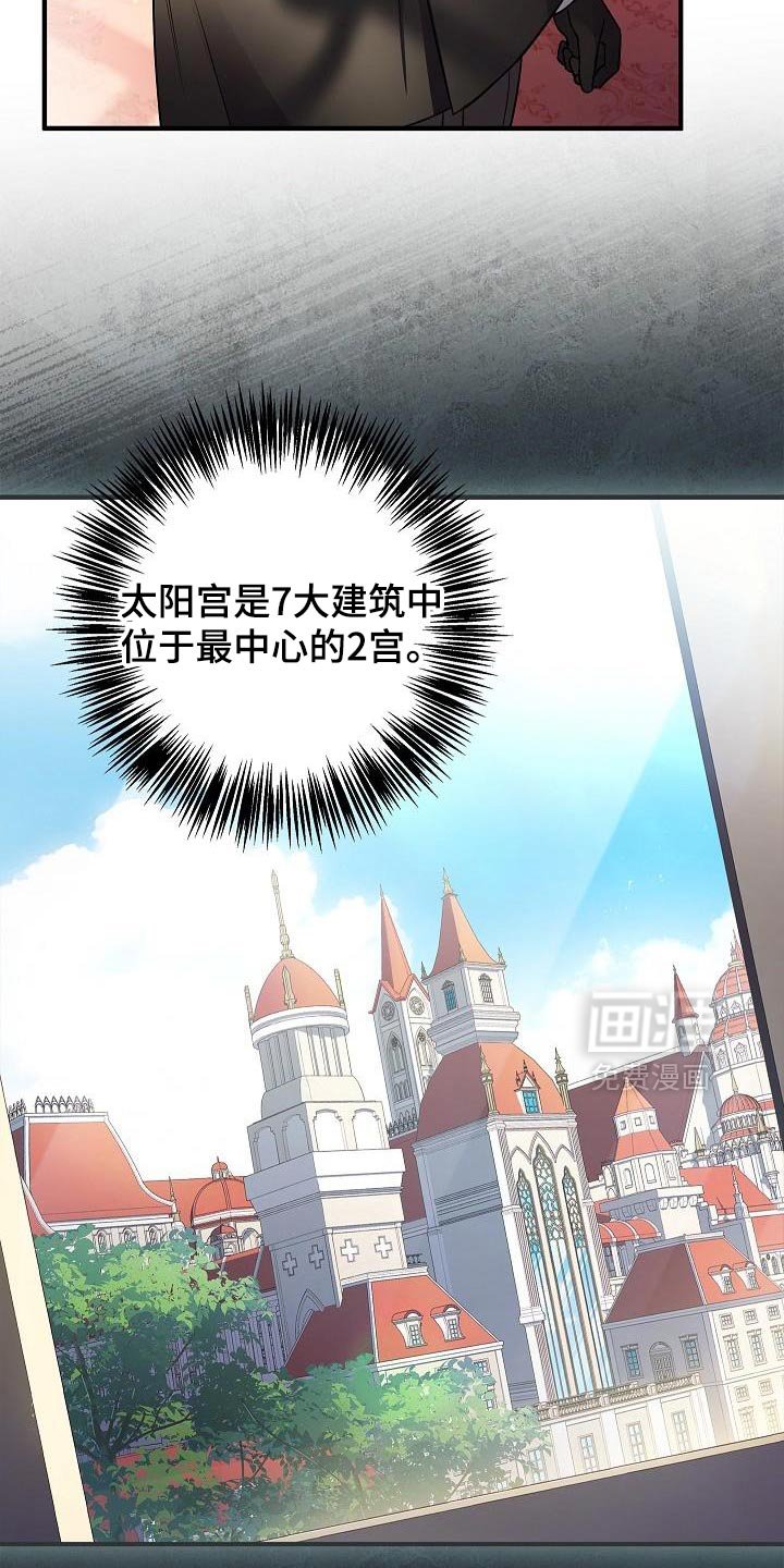 第71章：【第二季】奖励
