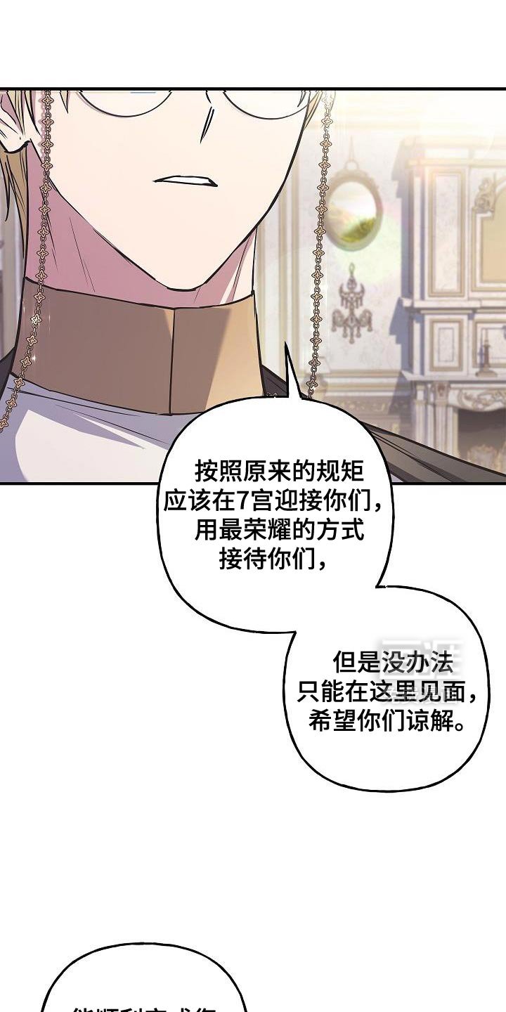 第71章：【第二季】奖励