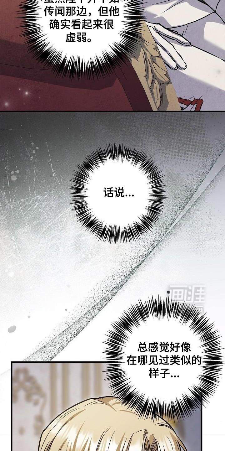 第71章：【第二季】奖励