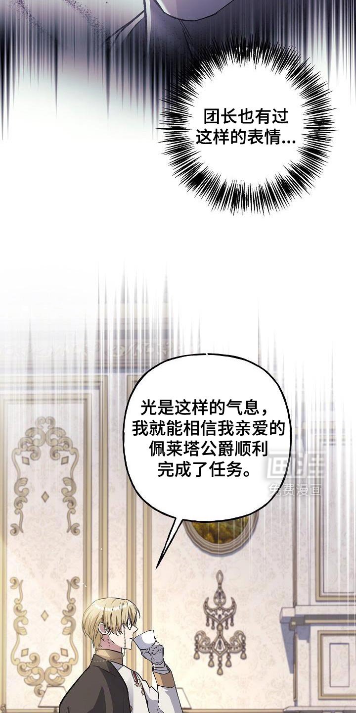 第71章：【第二季】奖励