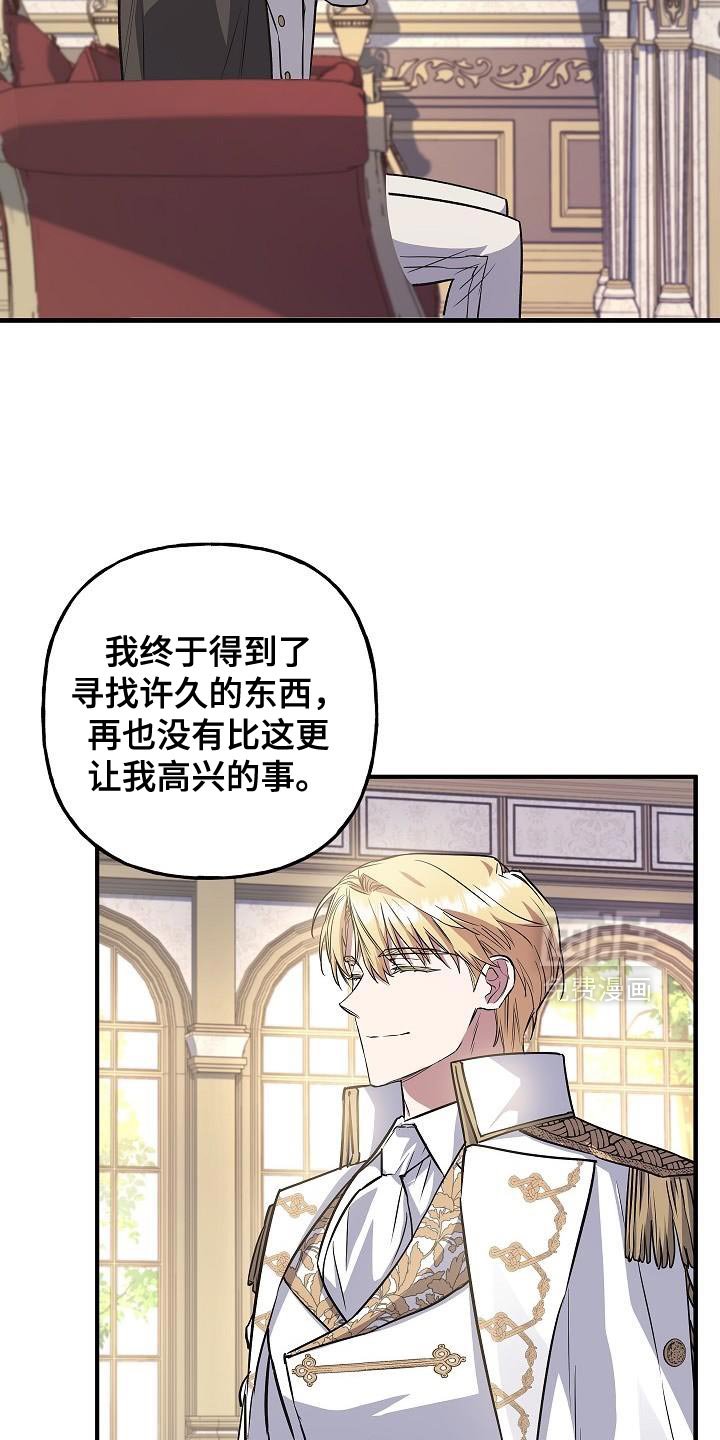 第71章：【第二季】奖励