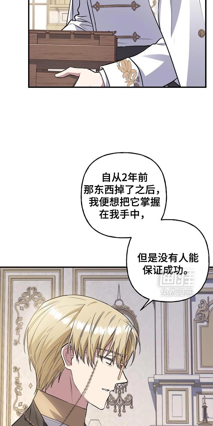 第71章：【第二季】奖励