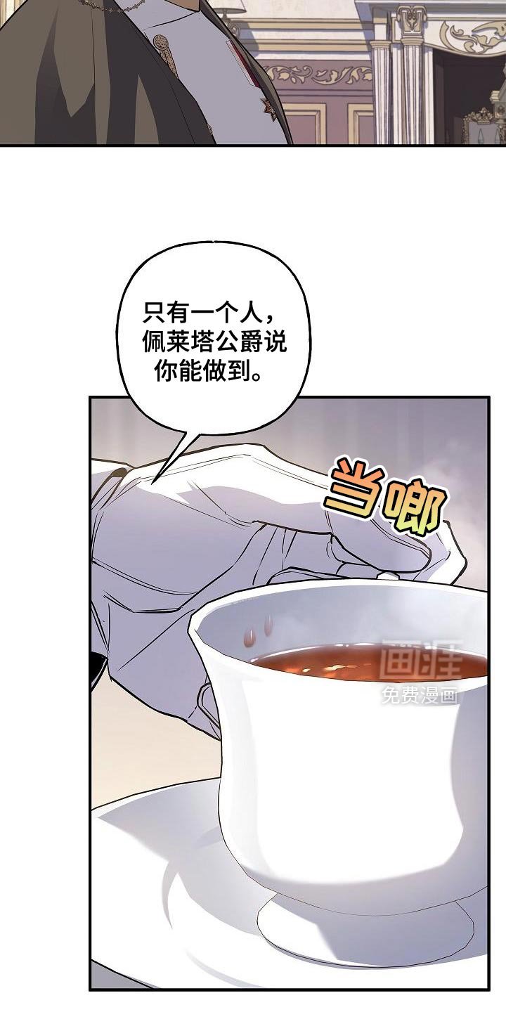 第71章：【第二季】奖励