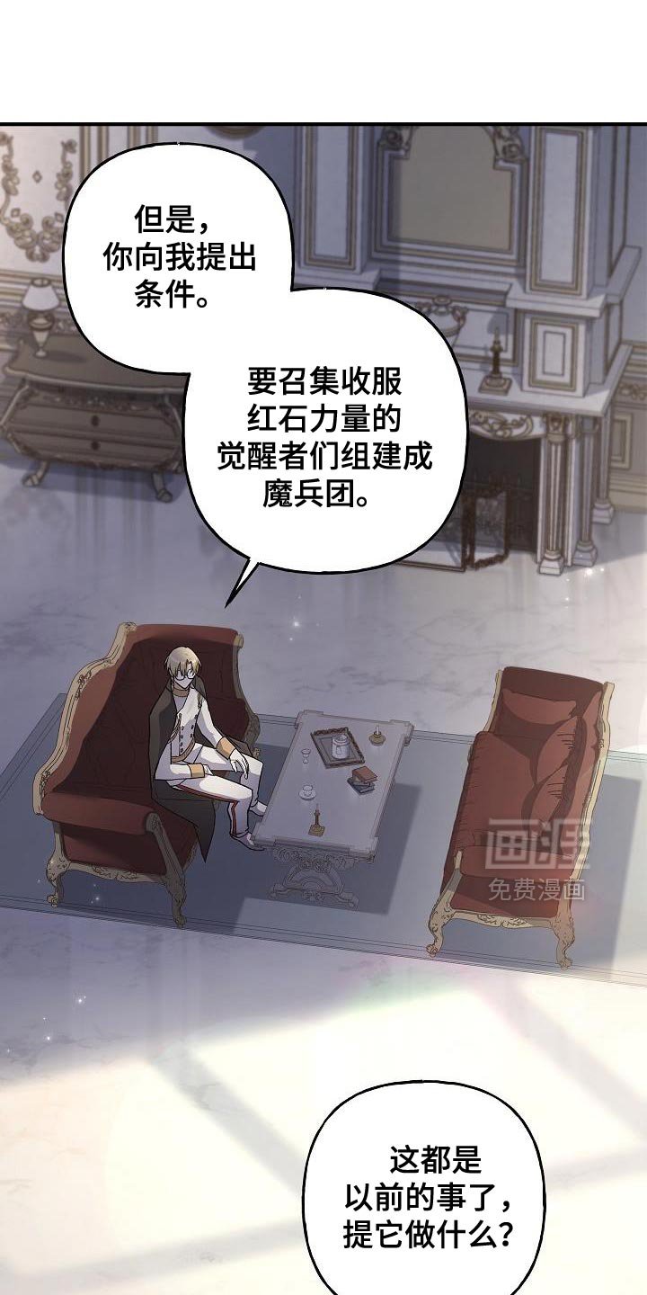 第71章：【第二季】奖励