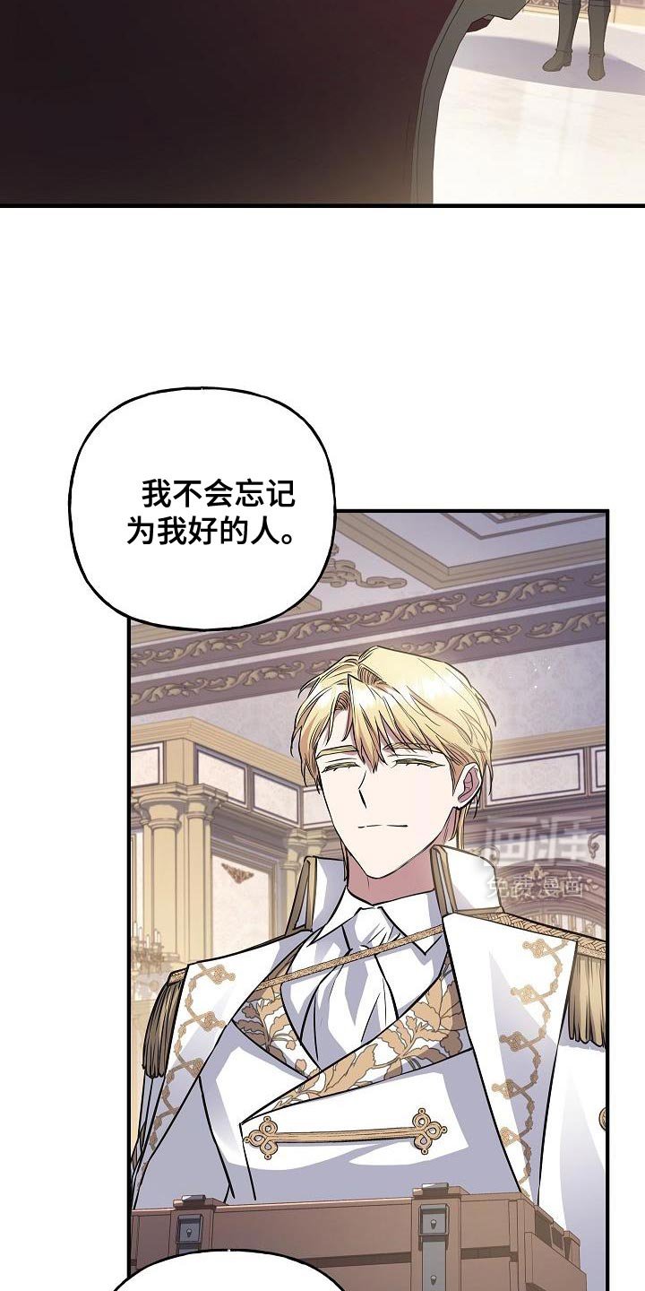 第71章：【第二季】奖励