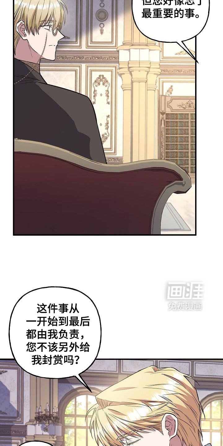 第72章：【第二季】隐藏身份