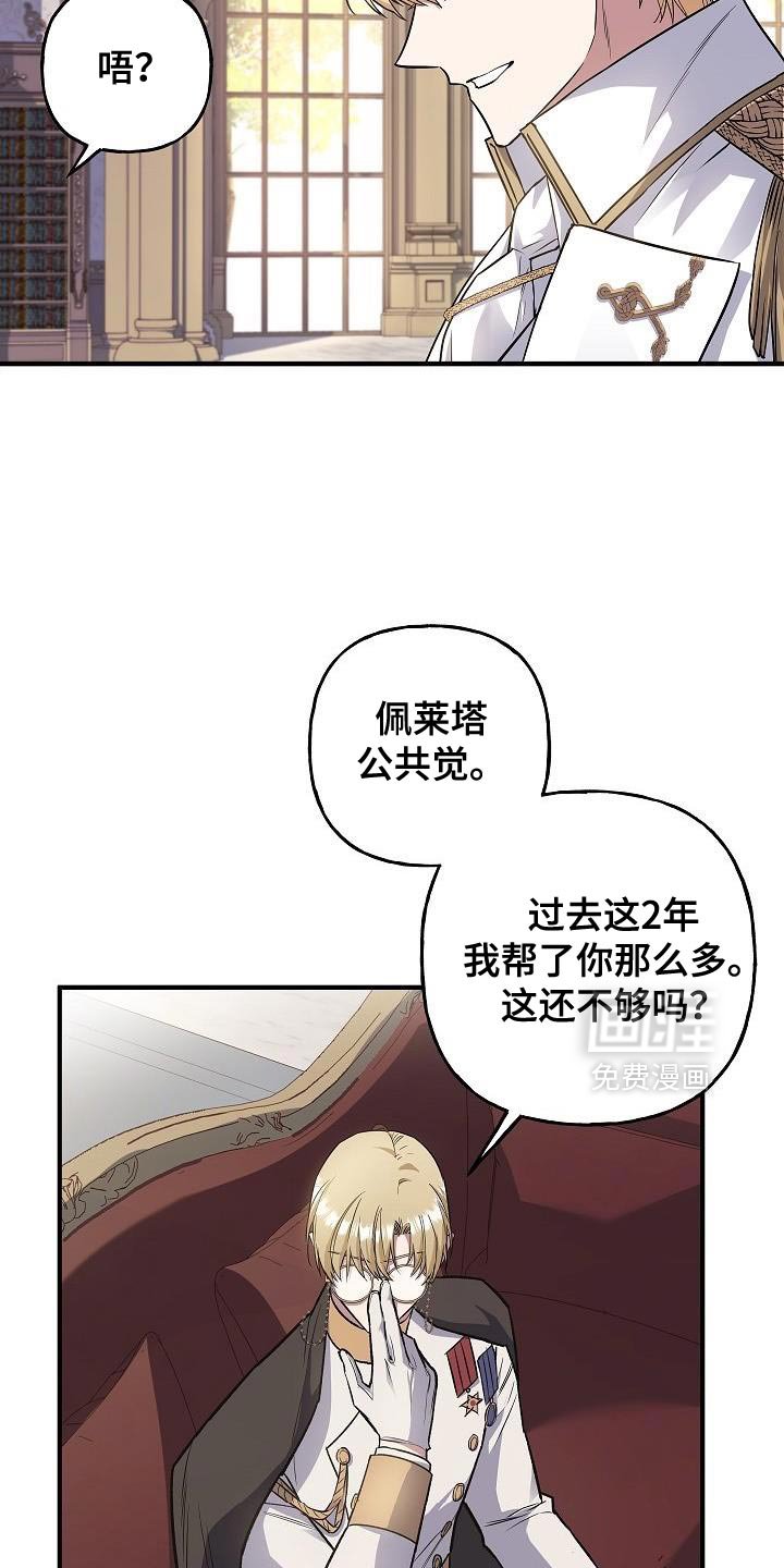 第72章：【第二季】隐藏身份